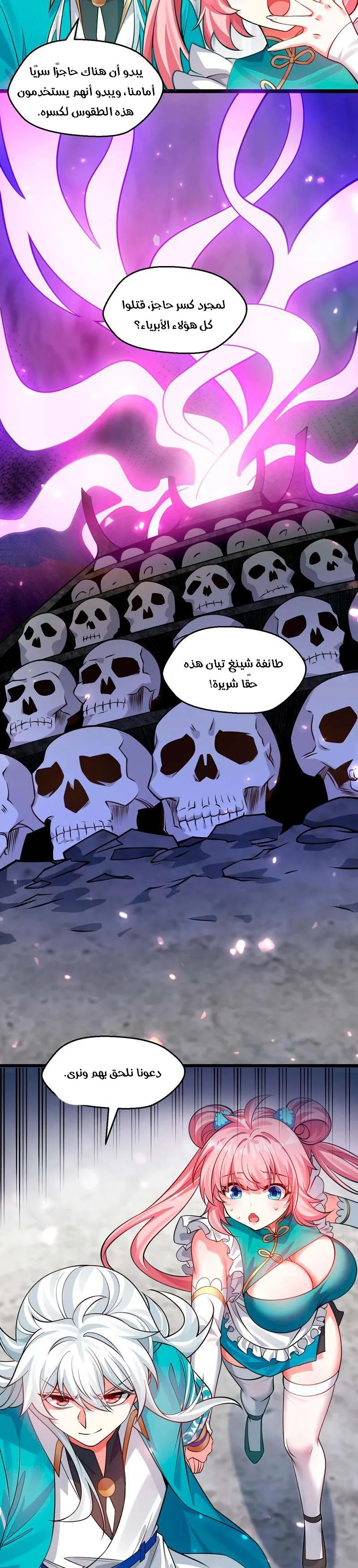 Chapter Image 5